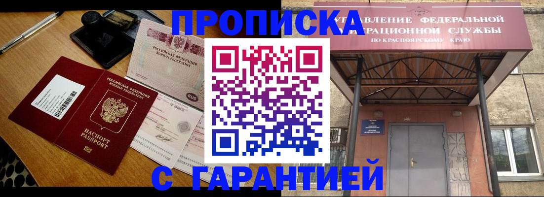 купить прописку в Острове