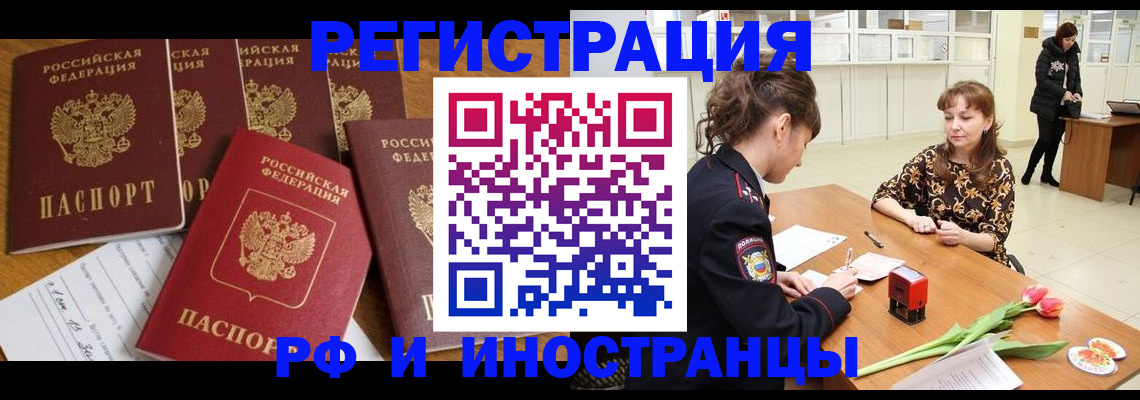 регистрация в Острове