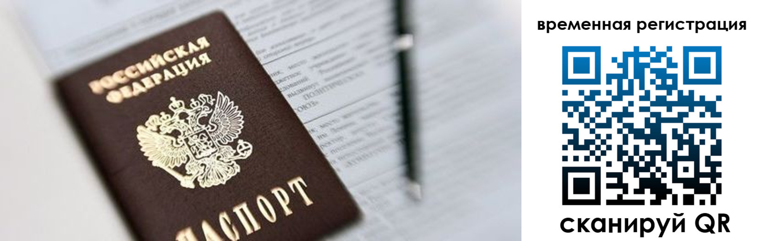 прописка от собственника в Острове