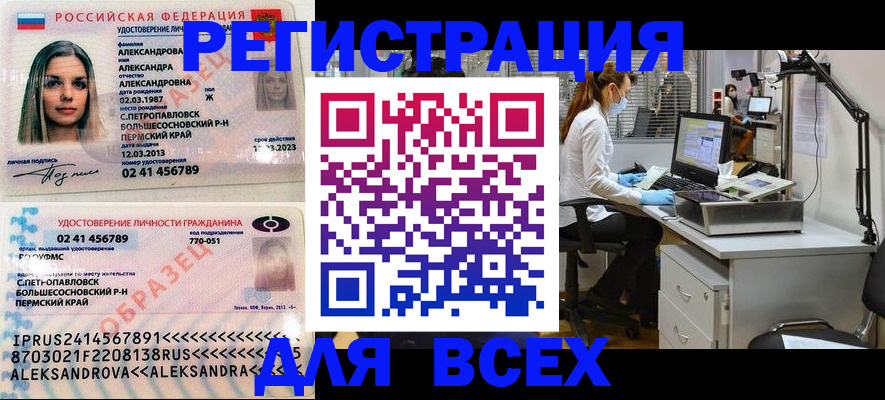 временная регистрация для школы в Острове