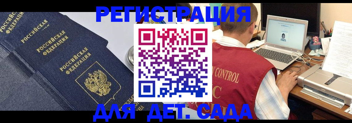 временная регистрация купить в Острове