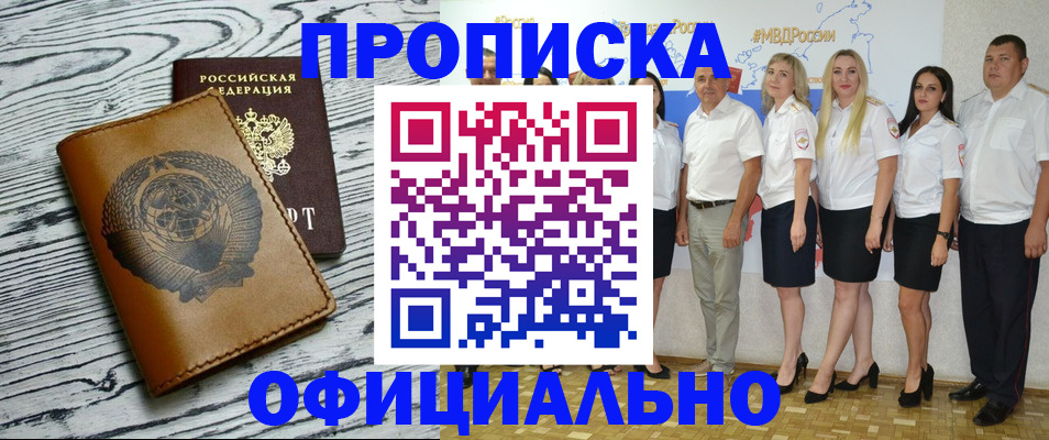 временная регистрация недорого в Острове