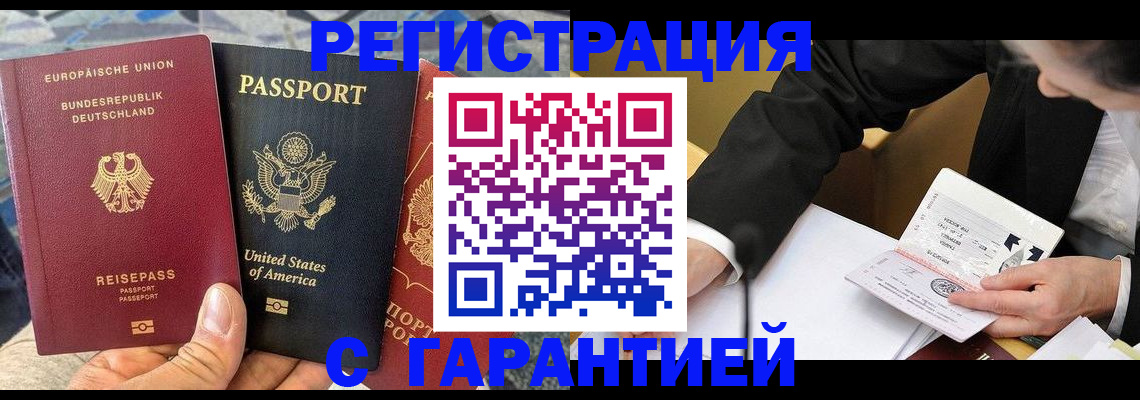 временная регистрация для школы в Острове