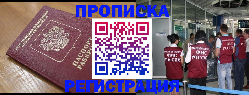 временная регистрация в квартире в Острове